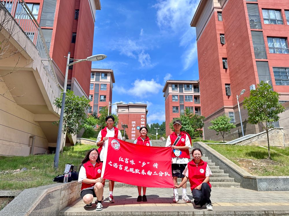 貴大學(xué)子三下鄉(xiāng)：你我同心，反詐同行