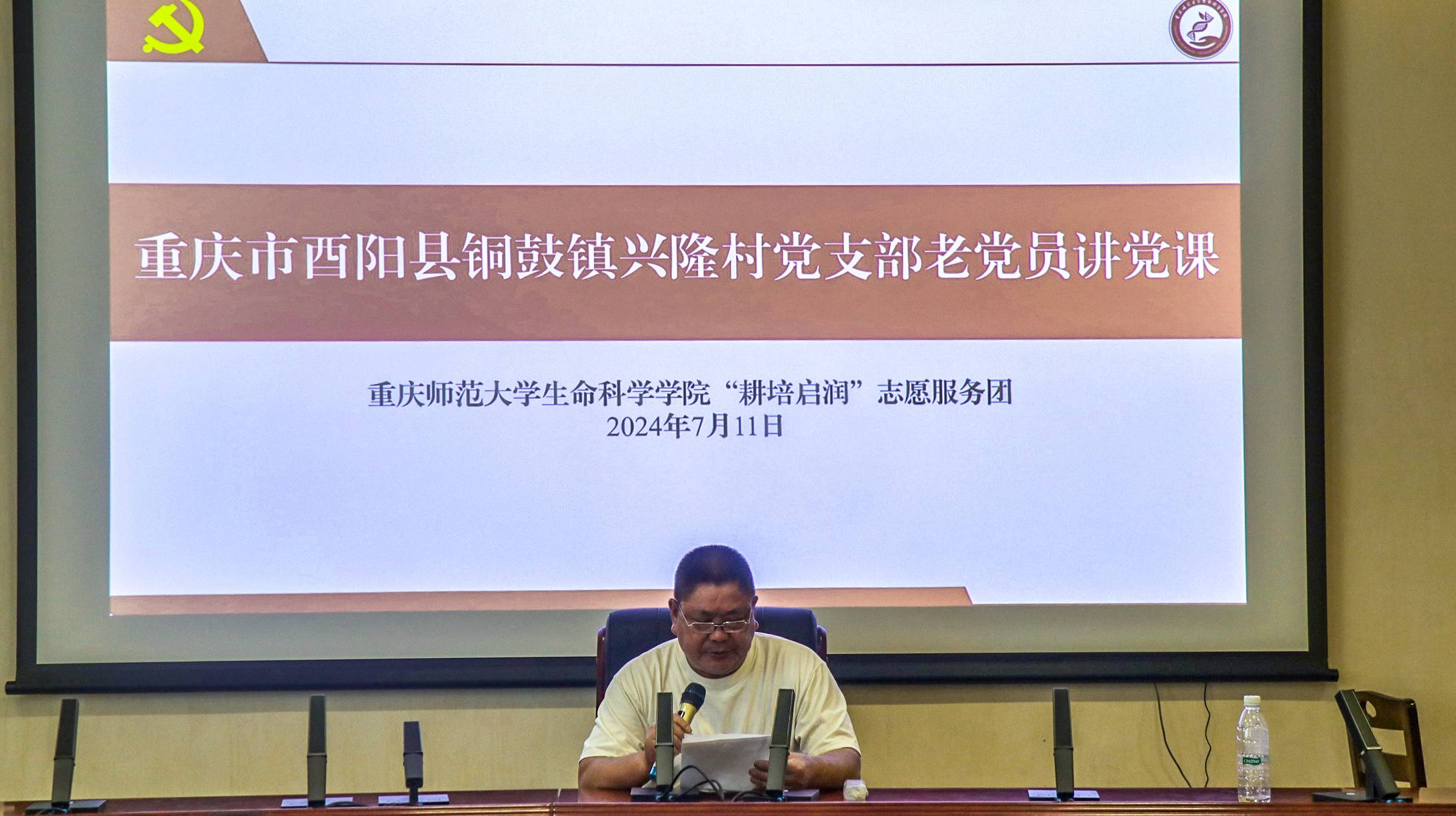 重慶酉陽興隆村迎來鄉(xiāng)村振興新篇章  —— 重慶師范大學(xué)生命科學(xué)學(xué)院“耕培啟潤”志愿服務(wù)團宣講活動紀(jì)實