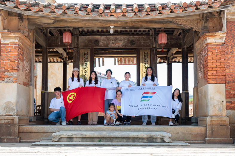 廈門(mén)大學(xué)嘉庚學(xué)院暑期“三下鄉(xiāng)”|回顧古建 歷史 探訪