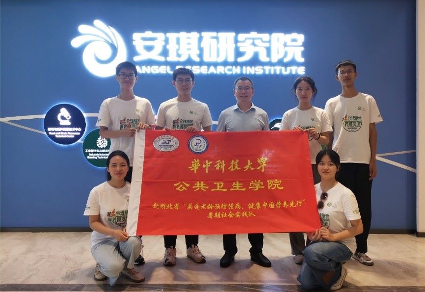 公衛(wèi)學子三下鄉(xiāng)：走出課堂，對話企業(yè)——校企合力健康老齡化