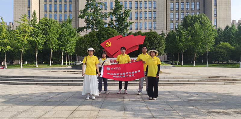 實(shí)地走訪，以“問”調(diào)研，深化理論學(xué)習(xí)