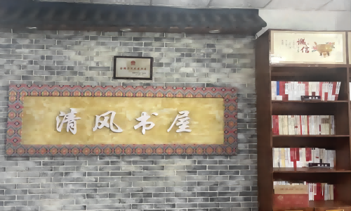 吉首大學(xué)“心系旅農(nóng)”社會(huì)實(shí)踐團(tuán)三下鄉(xiāng)：“白族書(shū)屋”筑夢(mèng)，“五朵金花”興村