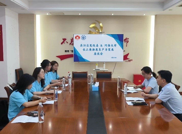 新質生產力助力長三角夢 ——河海大學商學院實踐團赴蘇滬開展暑期社會實踐