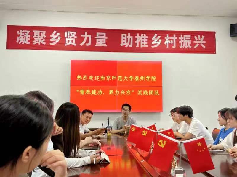 江蘇學(xué)子三下鄉(xiāng)，直播興農(nóng)助振興。