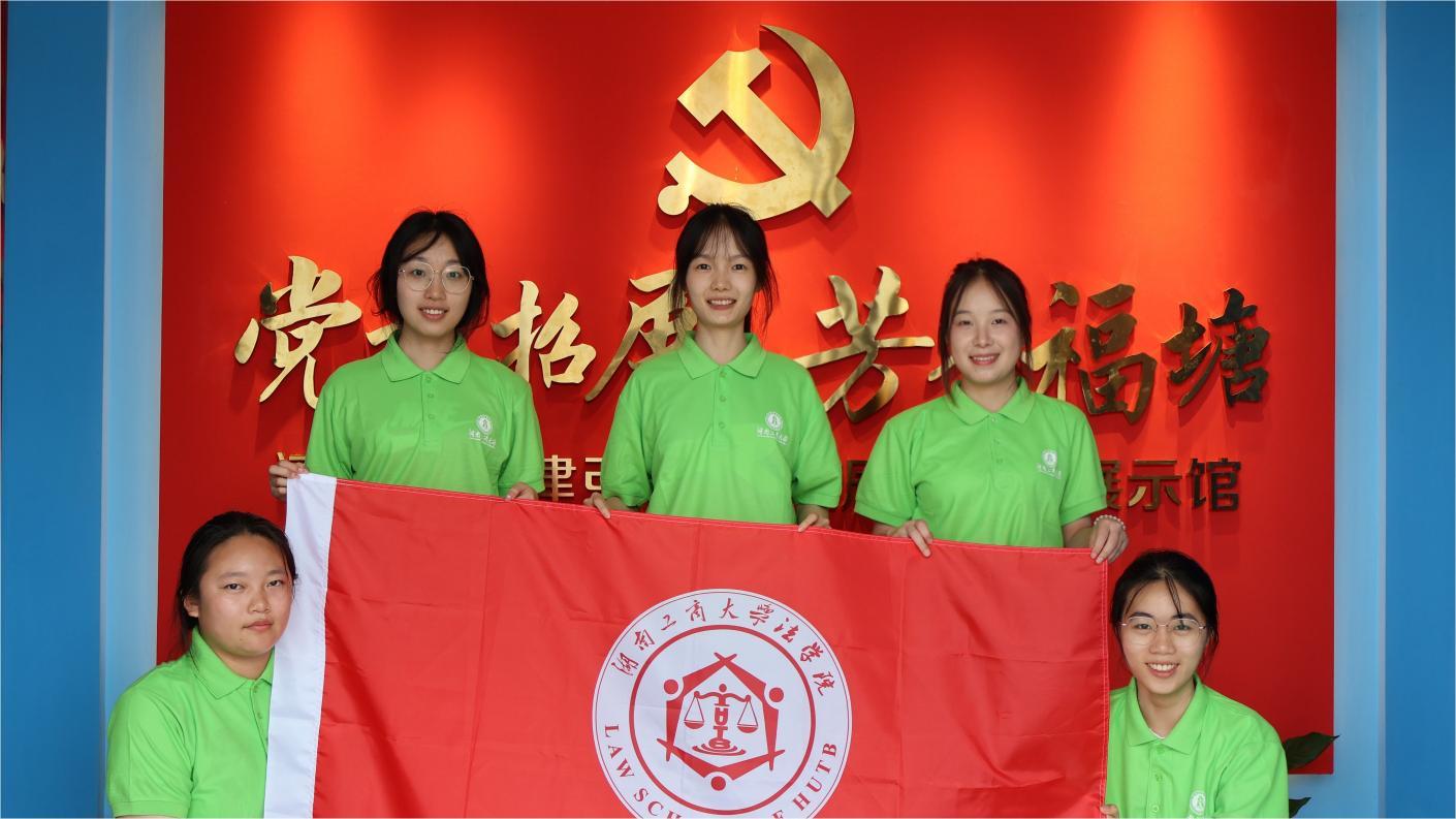走“靖”鄉(xiāng)土”，湖南工商大學(xué)法學(xué)院學(xué)子深入福塘村開展“三下鄉(xiāng)”社會實(shí)踐