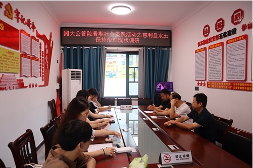 水土保持，青清共促