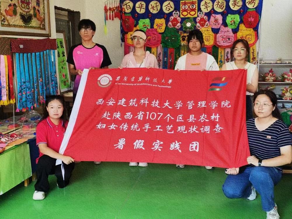 三下鄉(xiāng) | 西安建筑科技大學管理學院赴陜西省107個區(qū)縣