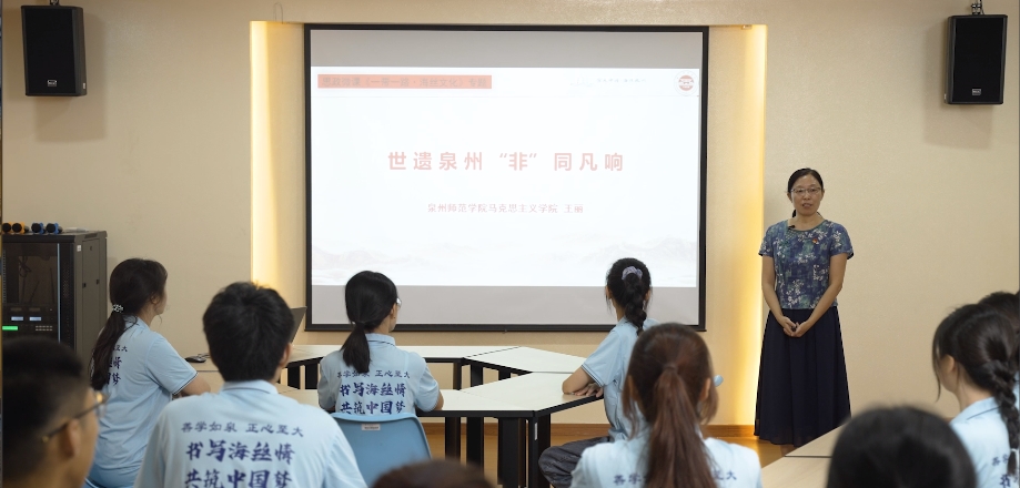 泉州師范學(xué)院“書(shū)寫(xiě)海絲情，共筑中國(guó)夢(mèng)”一帶一路十周年實(shí)踐團(tuán)實(shí)踐紀(jì)實(shí)