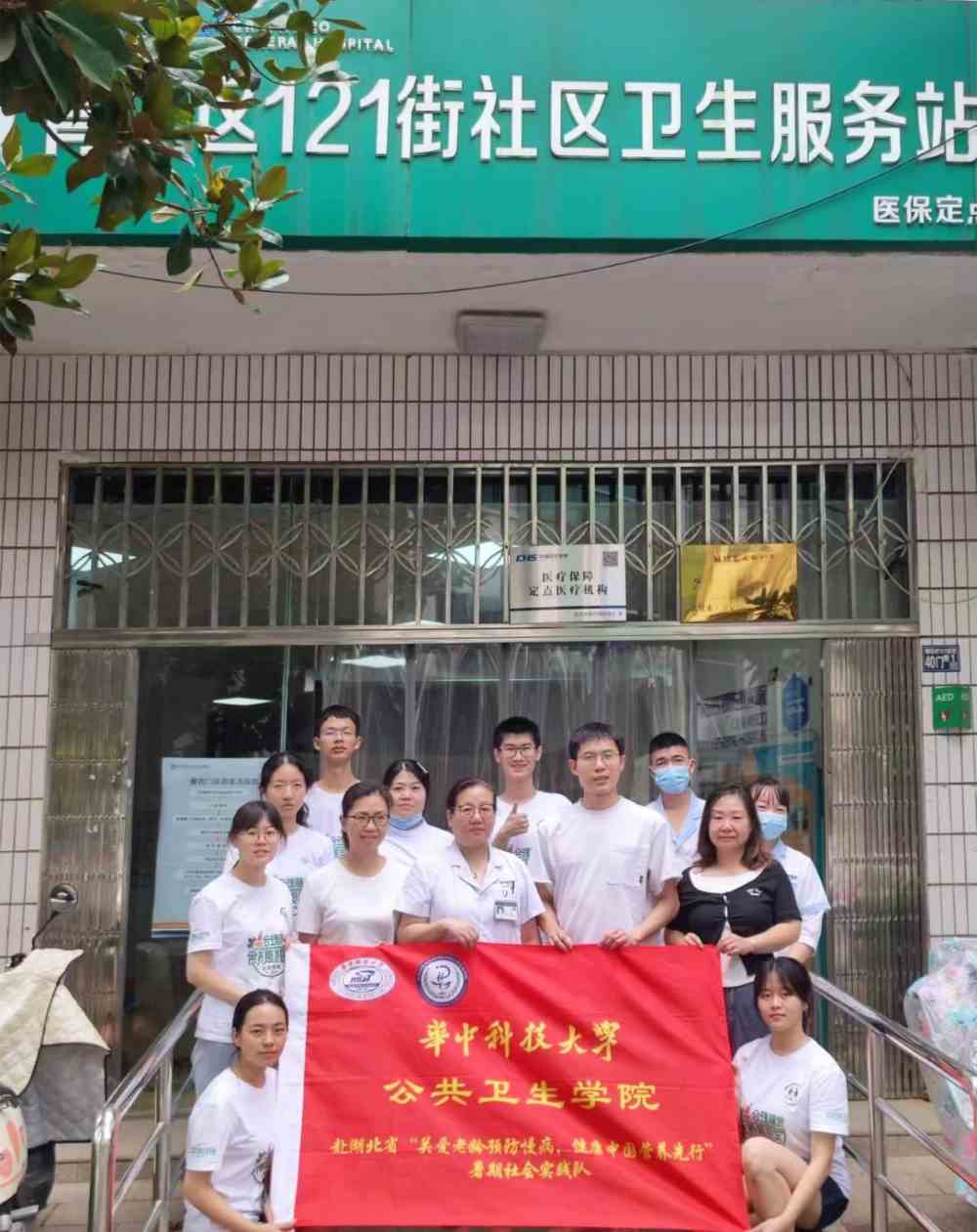 公衛(wèi)學子三下鄉(xiāng)：慢病科普進社區(qū)，“零距離”守護“夕陽紅”