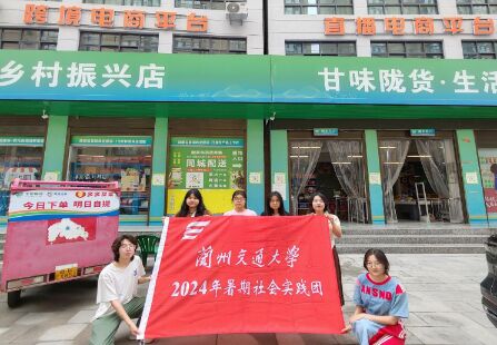 尋跡甘味隴貨下的“隴上江南”實(shí)踐團(tuán)踏足隴南鄉(xiāng)村振興店，一線調(diào)研實(shí)踐求真