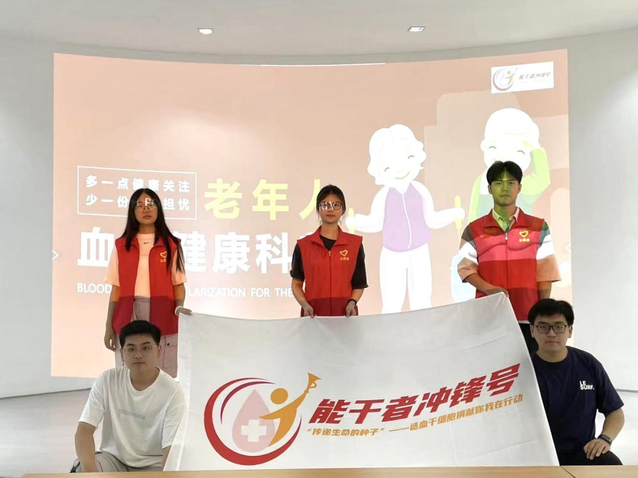 關(guān)愛老年群體，提高血液健康