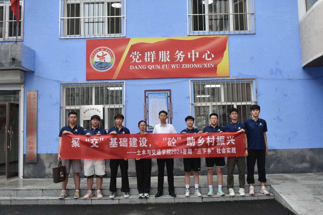“砼”啟新程相約德惠，情滿基層筑夢振興