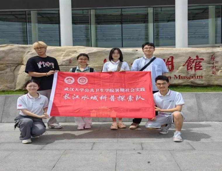 守護長江清流 武大學子調研長江水環(huán)境科普教育情況