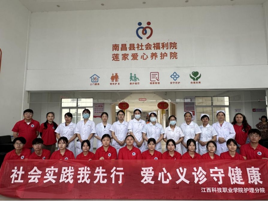 “傳承紅醫(yī)精神，賡續(xù)紅色血脈”社會(huì)實(shí)踐隊(duì)以青春志愿，共筑敬老健康夢(mèng)
