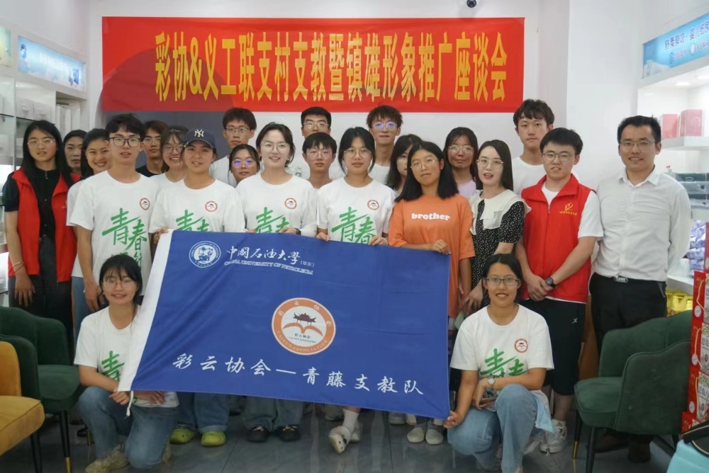 座談促支教，大雄古邦情