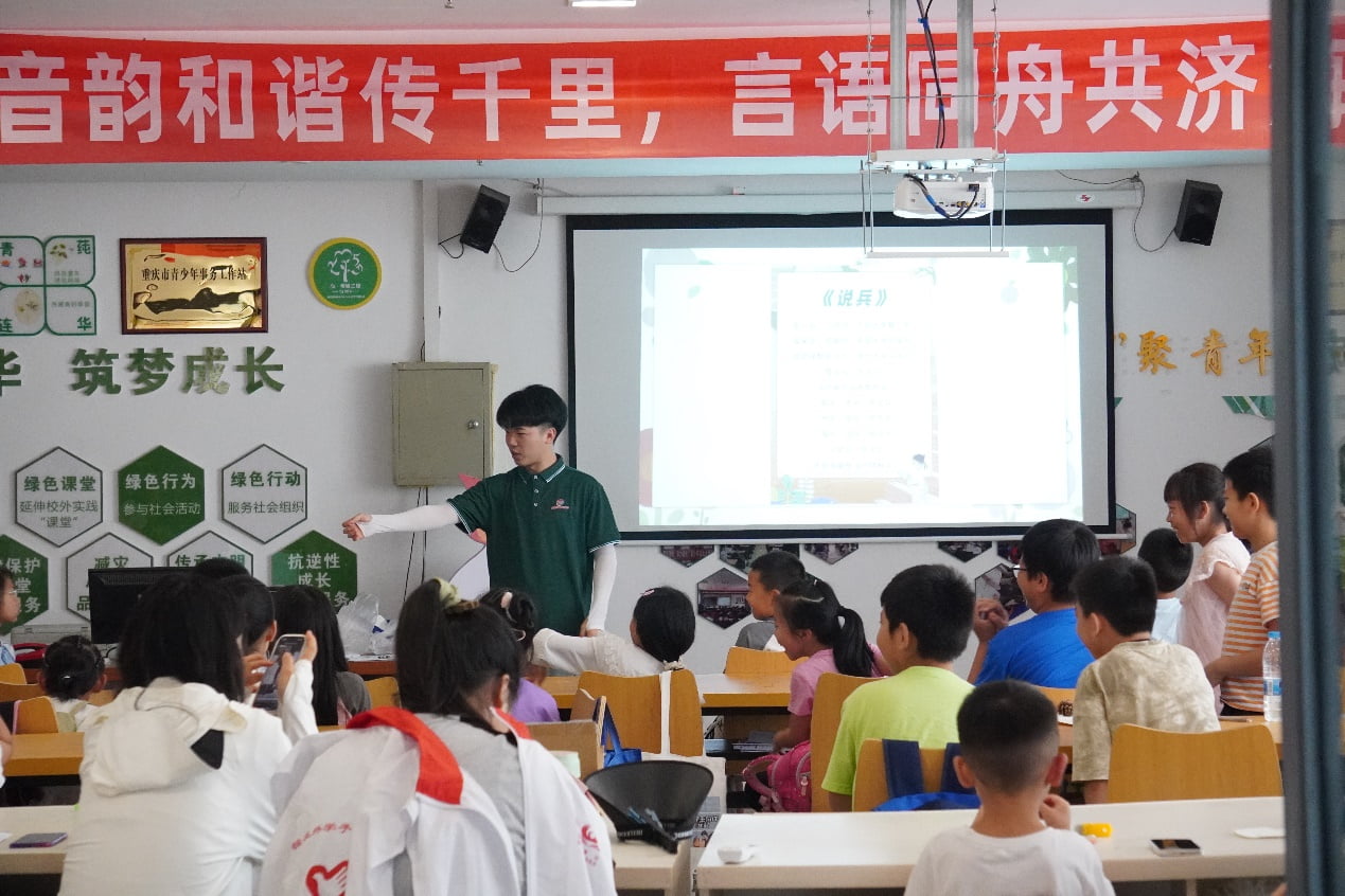 重慶外語(yǔ)外事學(xué)院青年暑期“三下鄉(xiāng)”丨青春推普潤(rùn)?quán)l(xiāng)心，言語(yǔ)同舟促振興