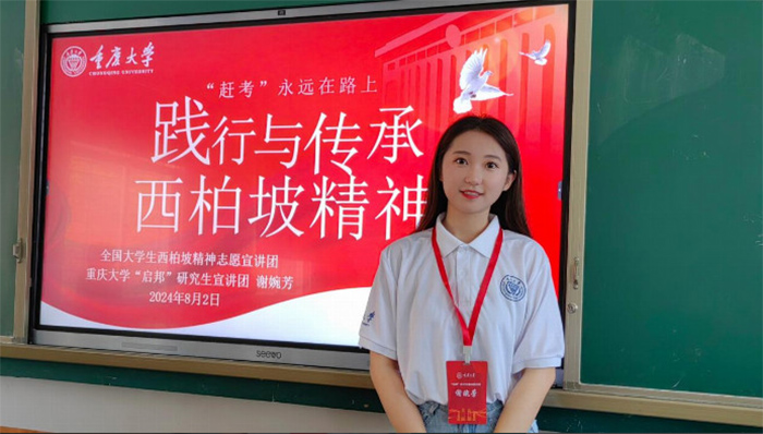 重慶大學(xué)“啟邦”研究生宣講團(tuán)：弘揚(yáng)西柏坡精神，譜寫新時(shí)代華章