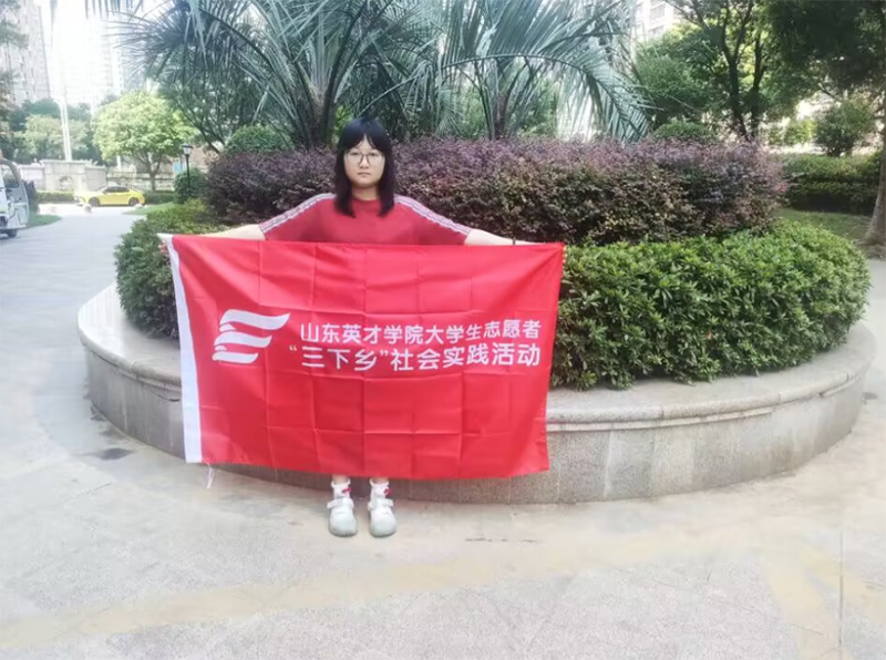山東英才學(xué)院學(xué)子暑期赴濟(jì)南歷城區(qū)敬老院，共繪“溫情夕陽(yáng)紅”