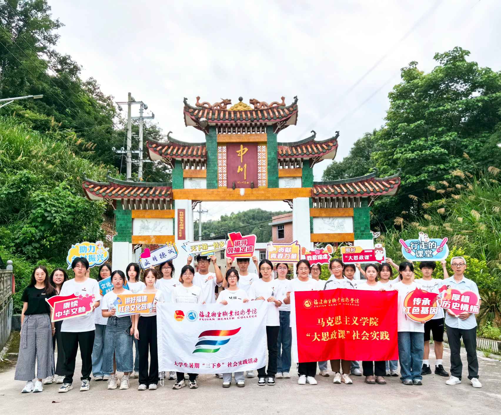 追尋僑領(lǐng)足跡，傳承民族精神——福建衛(wèi)生職業(yè)技術(shù)學(xué)院馬克思主義學(xué)院開(kāi)展2024年暑期
