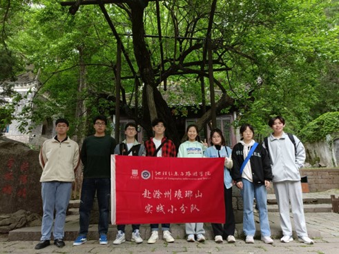 山水瑯琊，醉翁之意，滁院學(xué)子赴瑯琊山探索中華文化
