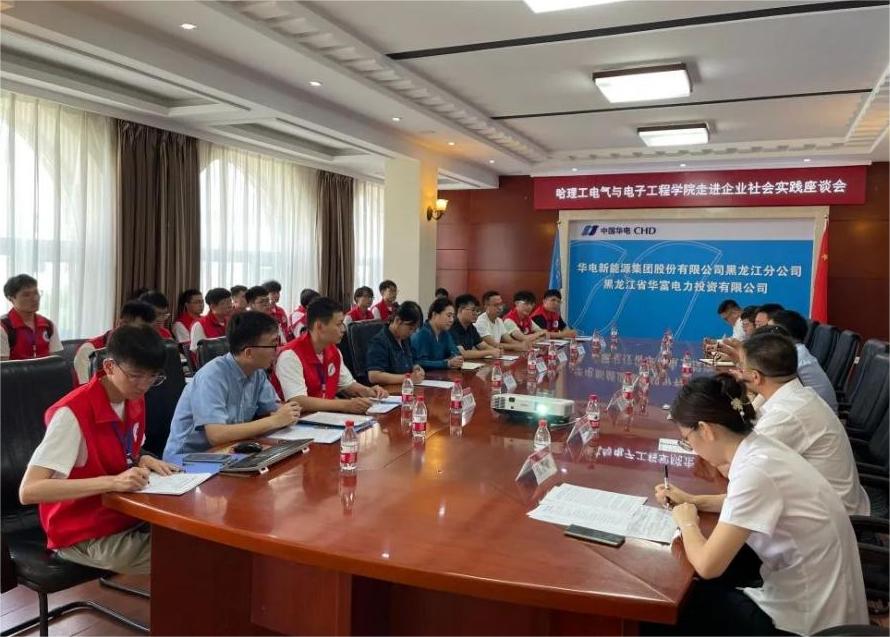 哈爾濱理工大學(xué)電氣學(xué)院“菁耘龍江”促留省就業(yè)實(shí)踐團(tuán)