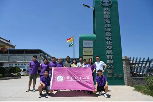 青年建功新時(shí)代，鄉(xiāng)村振興向未來(lái)丨西安理工大學(xué)“番茄派
