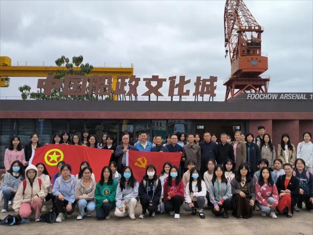 溯往照今，傳承船政文化 ——記文學(xué)院21級漢語言文學(xué)(教師教育）第一團(tuán)支部團(tuán)日立項活動
