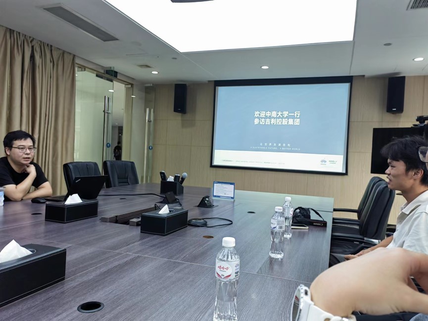 中南大學(xué)三下鄉(xiāng)——走進百強車企，深度對話吉利