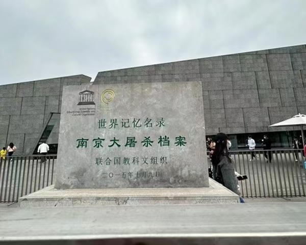【暑期“三下鄉(xiāng)”】食品學院:學子赴南京大屠殺紀念館開展紀念活動