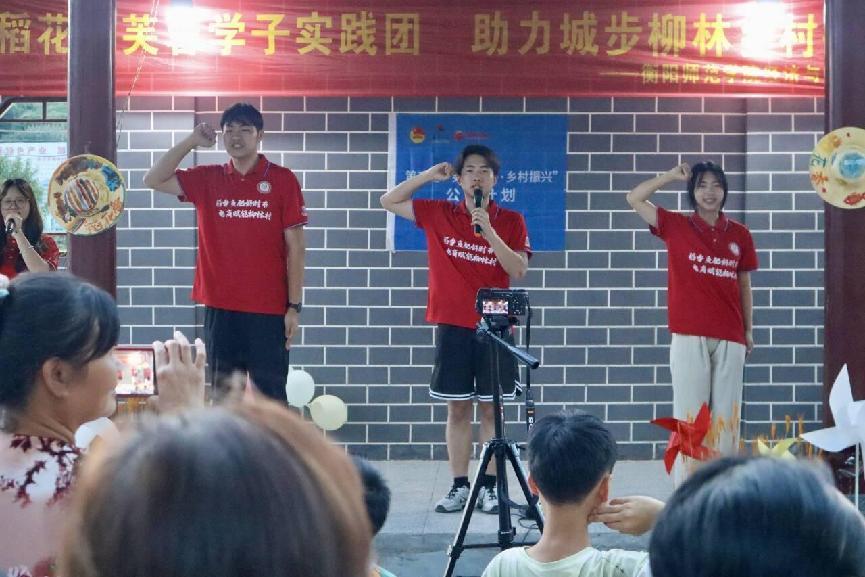 匯智藝韻，情暖童心：衡師經(jīng)管學(xué)院“稻花香”實(shí)踐團(tuán)赴柳林村義演