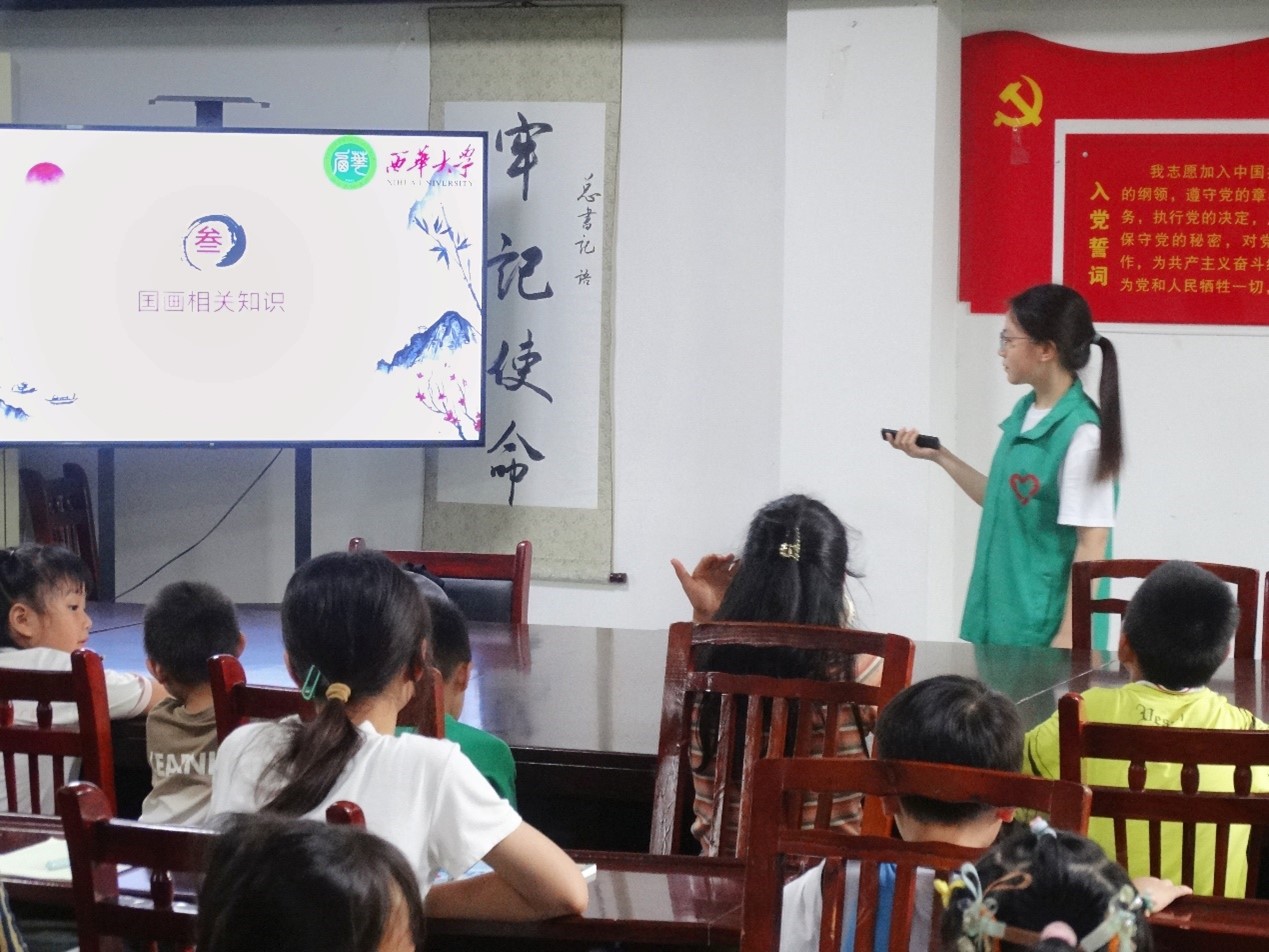 西籽下鄉(xiāng)傳古韻，兒童執(zhí)筆繪丹心——西華學子三下鄉(xiāng)支教紀實