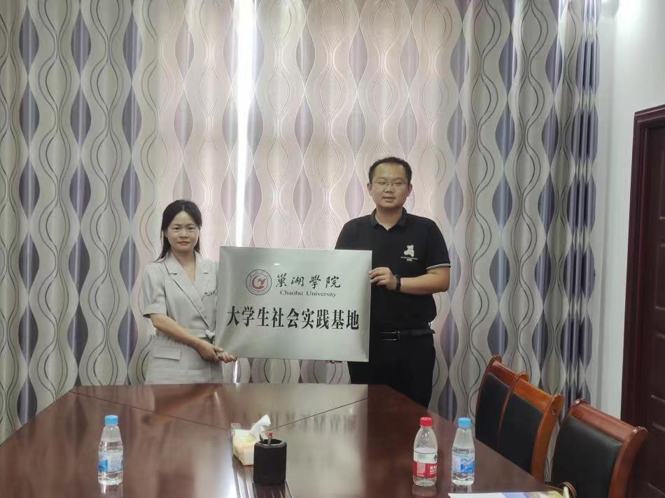 讓體育運動賦能鄉(xiāng)村振興——巢湖學(xué)院體育學(xué)院赴郎溪縣