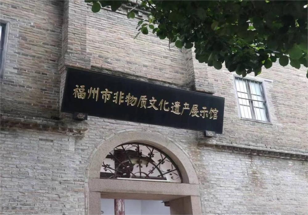 重慶人文科技學(xué)院 | 打卡福州非遺展館，切身體會非遺魅力