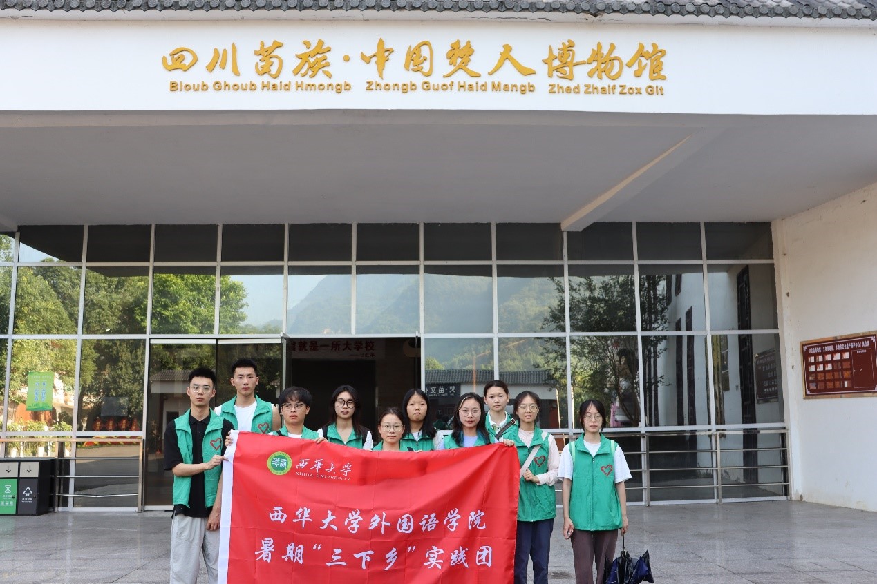 穿越歷史長(zhǎng)廊，觸摸文化根脈——西華學(xué)子博物館之行