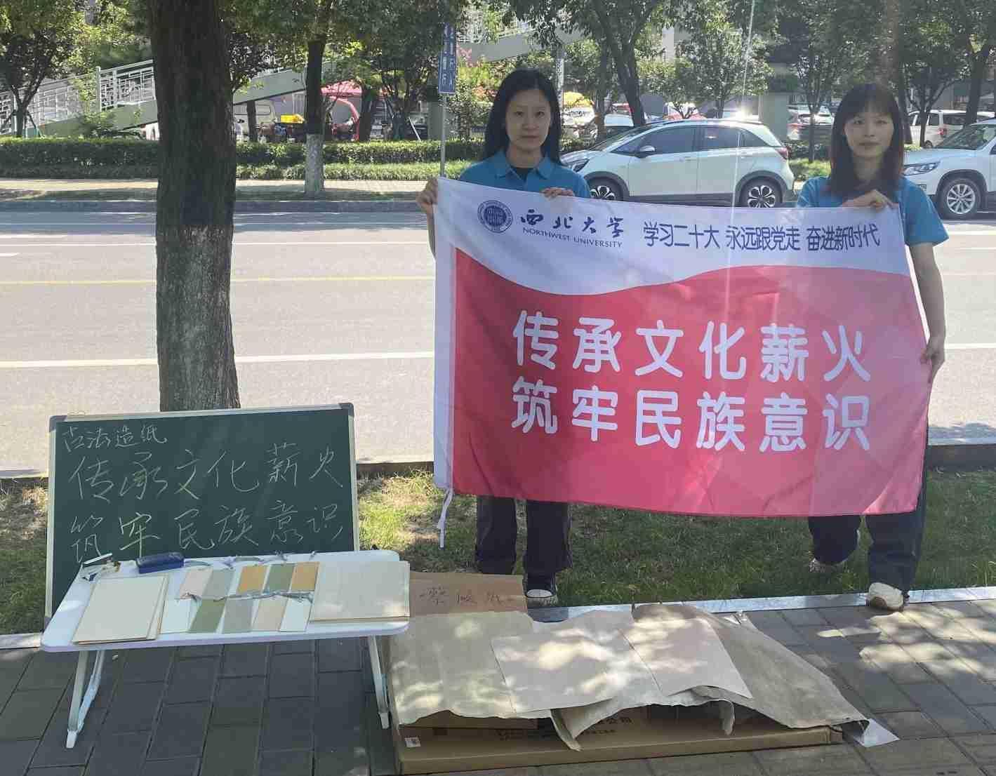 “傳承文化薪火，筑牢民族意識”專項計劃——義賣傳紙，非遺新篇