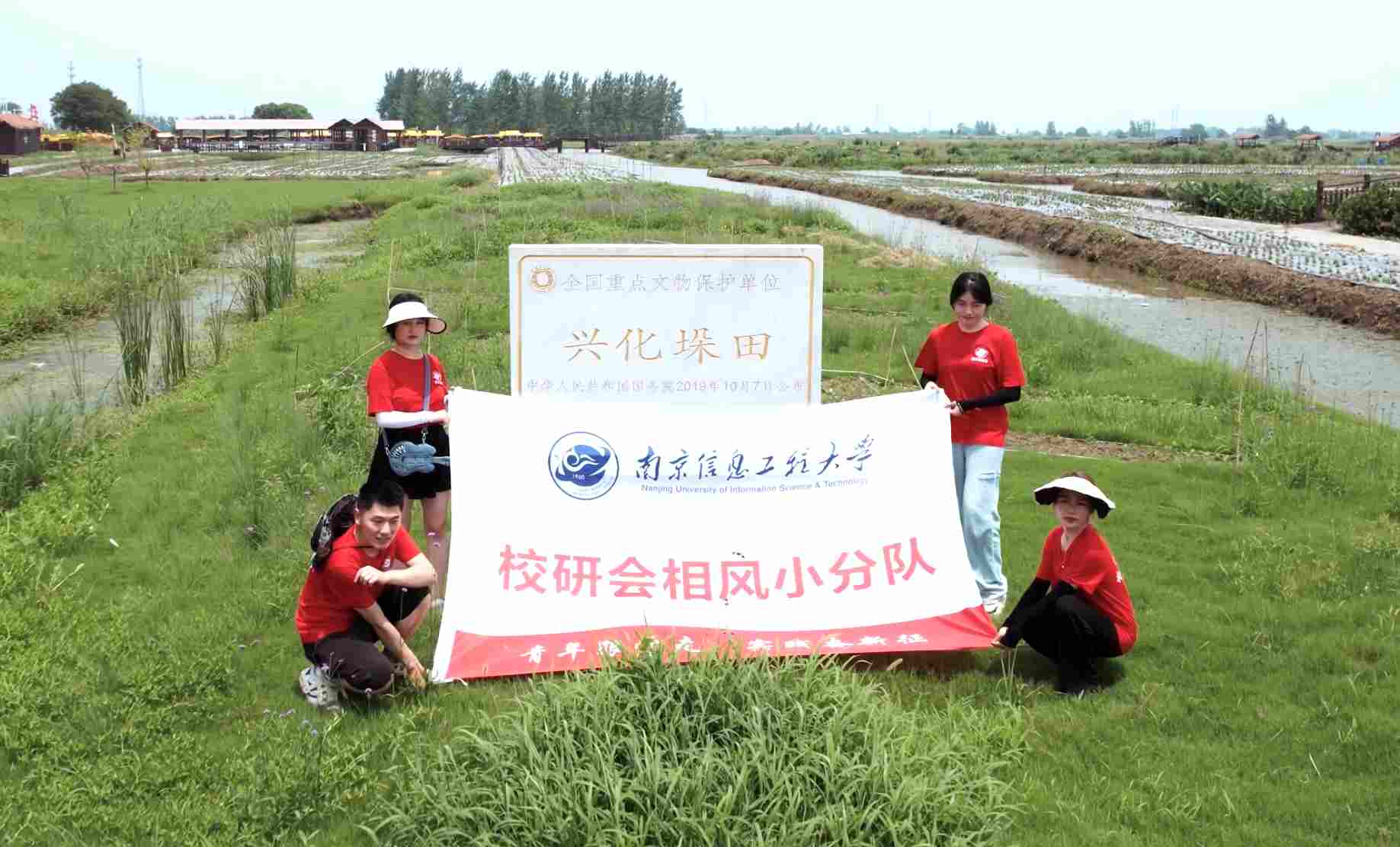南信大研究生三下鄉(xiāng)：攜手走進興化水鄉(xiāng)，共建“強富美高”