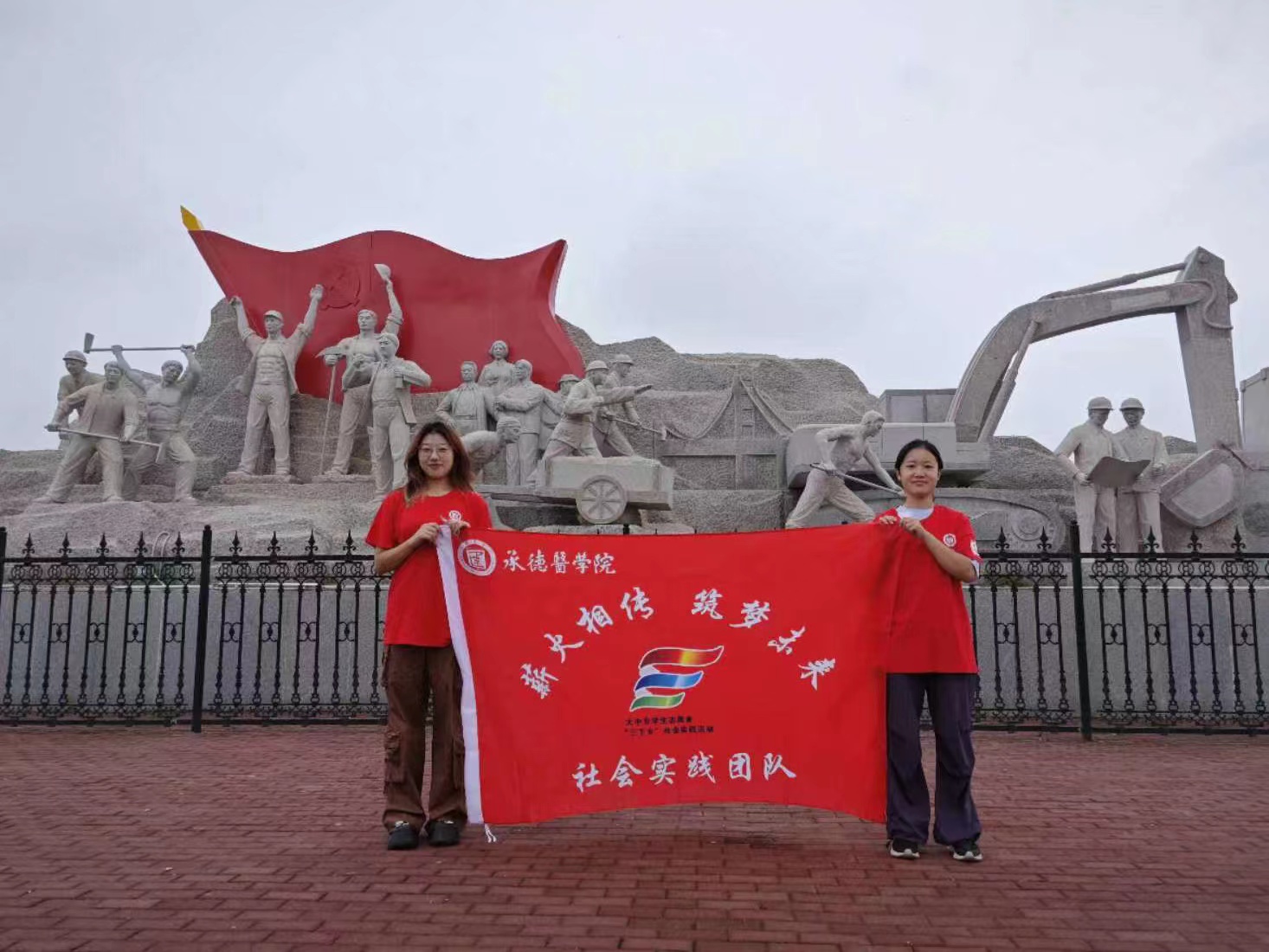 承德醫(yī)學院“薪火相傳，筑夢未來”走進中國抗日軍政大學開展實踐活動