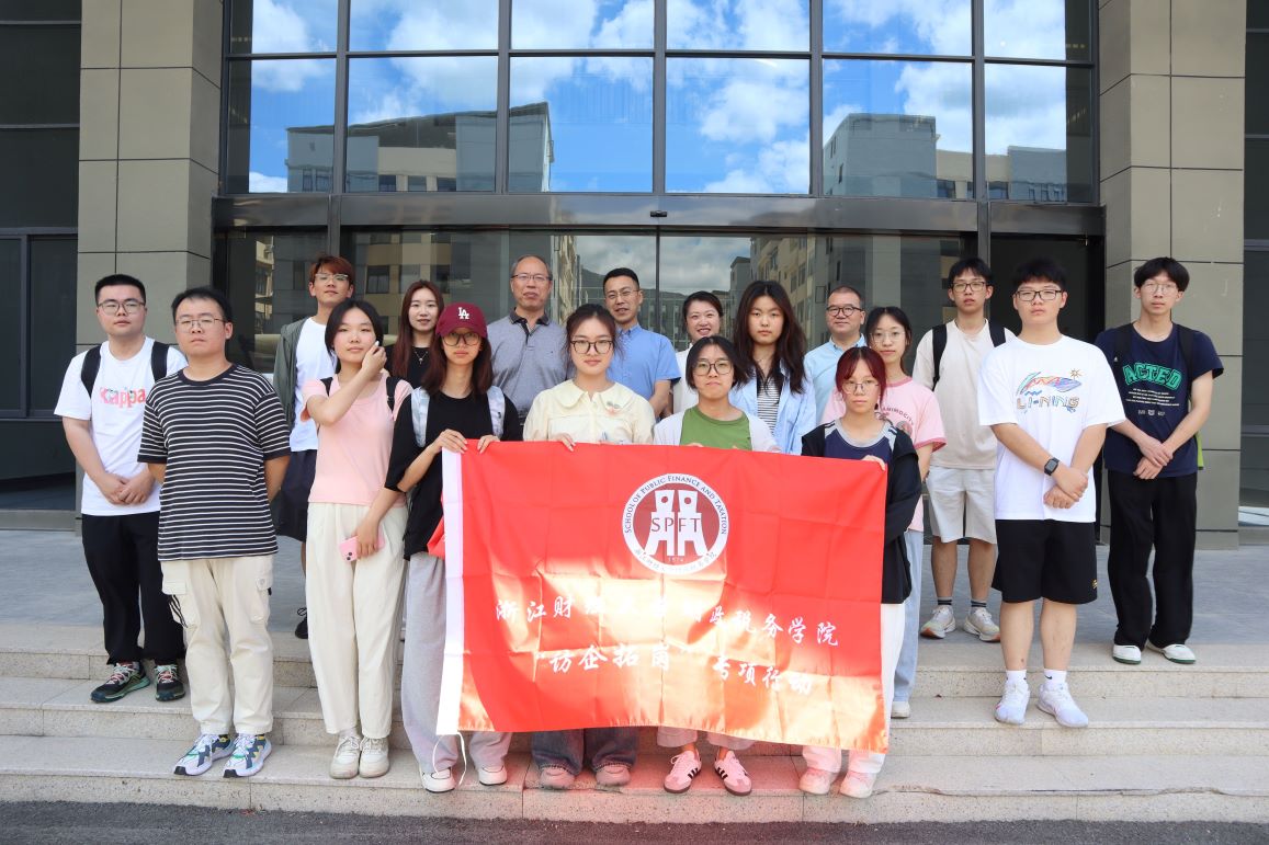 共富路上砥礪行，浙財大學(xué)子訪景寧民族創(chuàng)業(yè)園