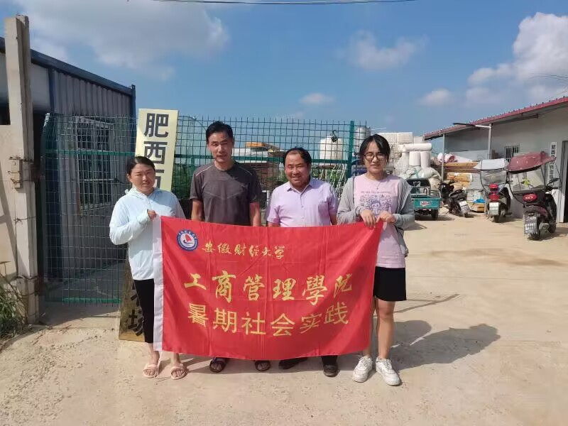 安財學子三下鄉(xiāng)：農(nóng)植數(shù)字轉型、共促鄉(xiāng)村振興