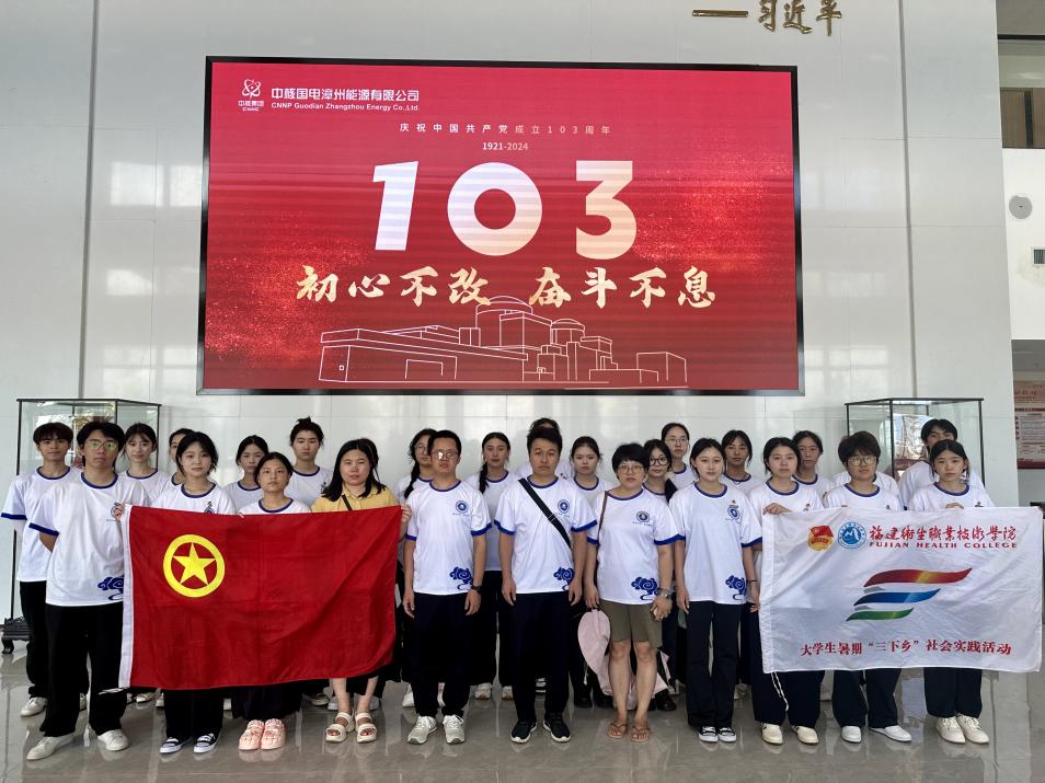 青春為中國式現(xiàn)代化挺膺擔當——閩衛(wèi)學(xué)子感受核工業(yè)的魅力