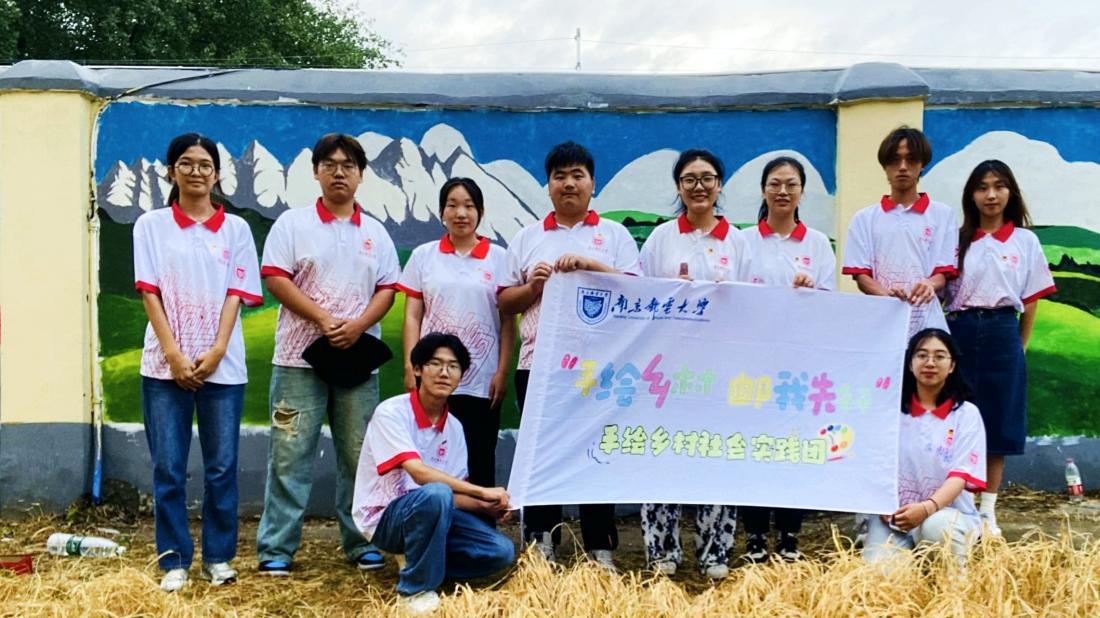 南郵學(xué)子三下鄉(xiāng)：“彩繪鄉(xiāng)村 郵我先行”實(shí)踐團(tuán)開(kāi)展手繪鄉(xiāng)村實(shí)踐活動(dòng)，描繪鄉(xiāng)土風(fēng)情