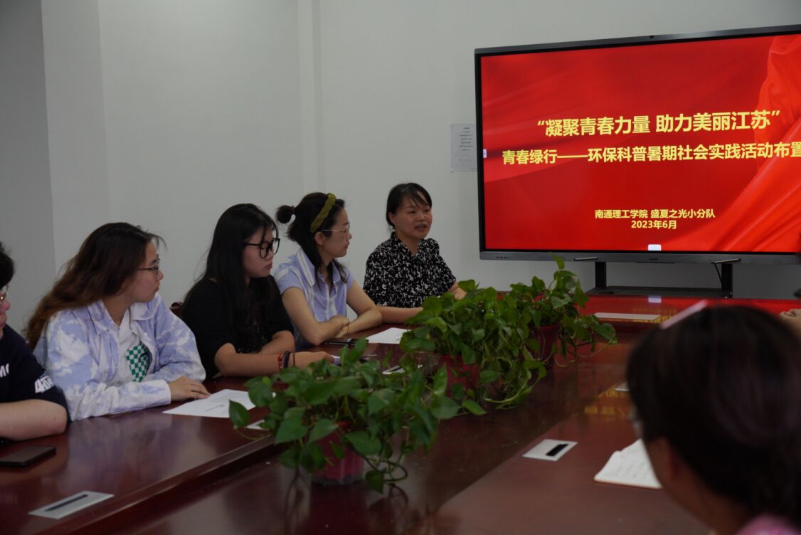 “凝聚青春力量 助力美麗江蘇”---青春綠行環(huán)保科普實踐活動