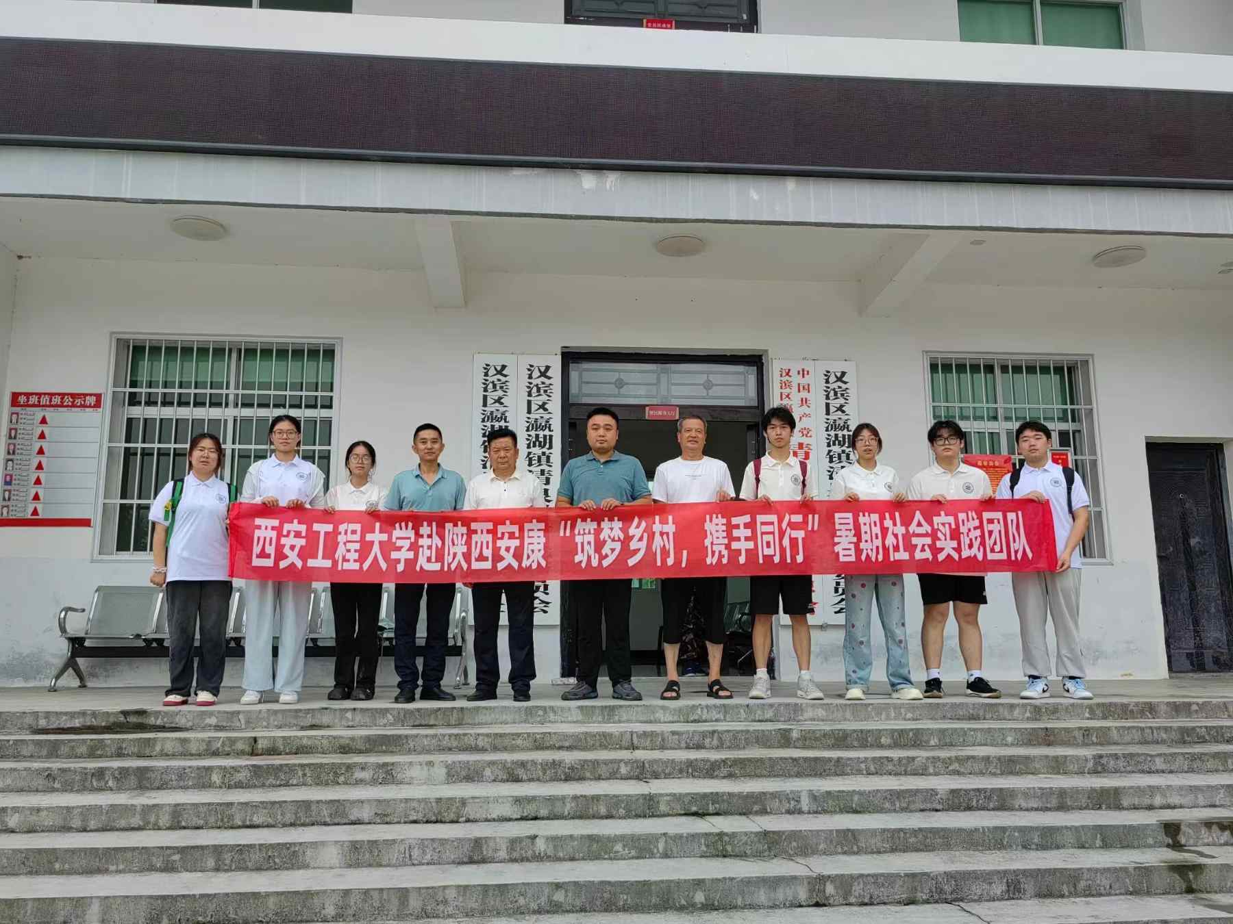 西安工程大學(xué)暑期社會實踐團隊——尋枇杷之美，品“黃金”之韻