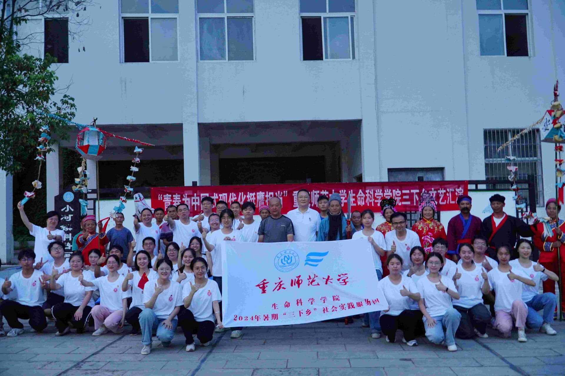 重慶師范大學(xué)生命科學(xué)學(xué)院“耕培啟潤”團(tuán)隊暑期“三下鄉(xiāng)”社會實(shí)踐活動