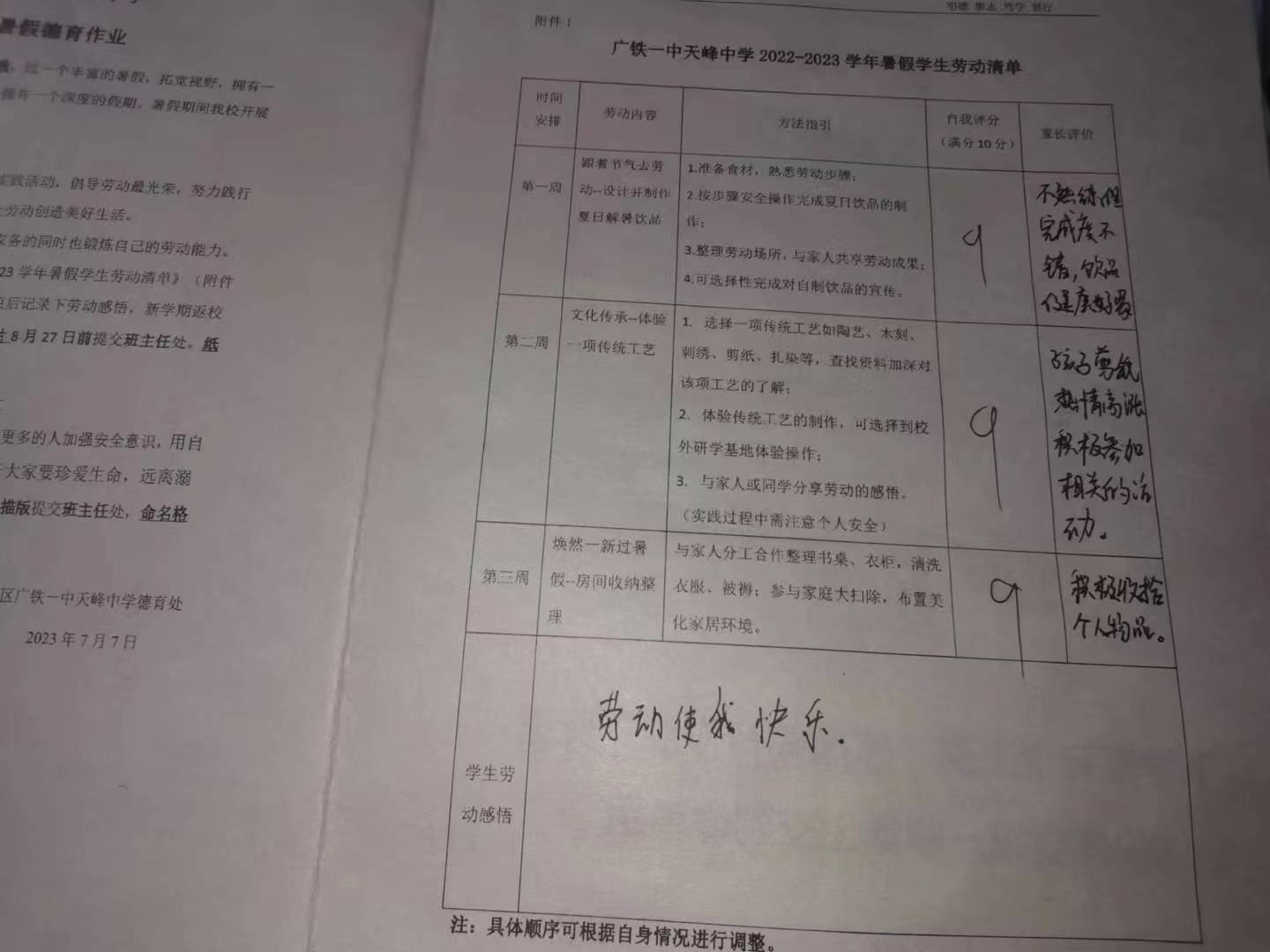 皂素探秘，促進鄉(xiāng)村振興