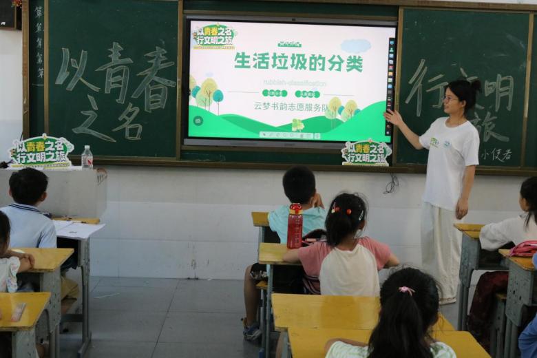 青春攜手環(huán)保，分類共繪文明：武昌理工學(xué)院云夢書韻志愿服務(wù)隊開展大學(xué)生文明旅游云夢