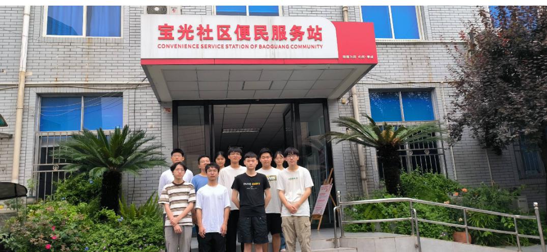西南石油大學(xué)西柚護(hù)航暑期社會(huì)實(shí)踐隊(duì)