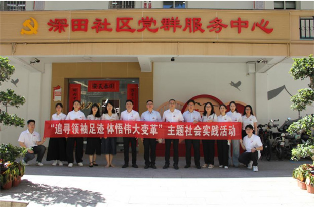 追尋領(lǐng)袖足跡，體悟偉大變革——臨床醫(yī)學(xué)部博碩醫(yī)療服務(wù)團(tuán)精誠實踐隊廈門之行