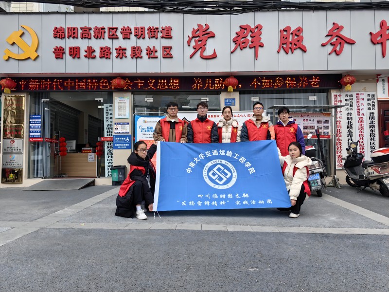 中南大學(xué)：踐行社區(qū)雷鋒精神，創(chuàng)造城市文明風(fēng)尚