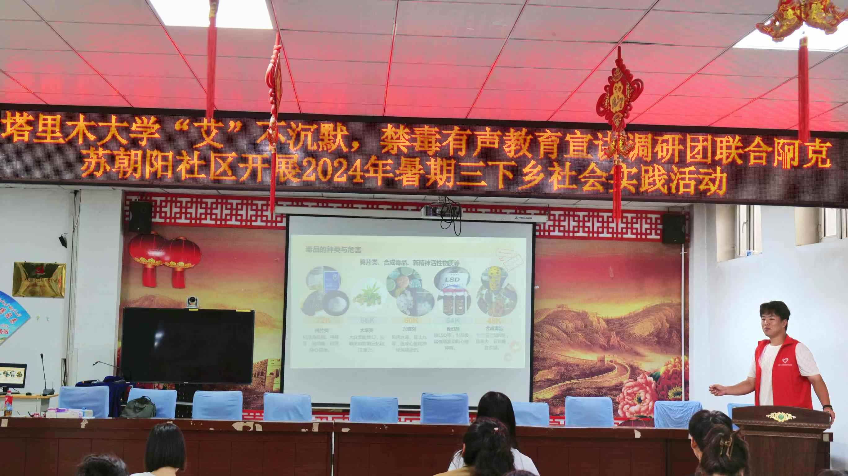胡楊學(xué)子三下鄉(xiāng)：科普宣傳禁毒防艾，筑牢群眾健康防線